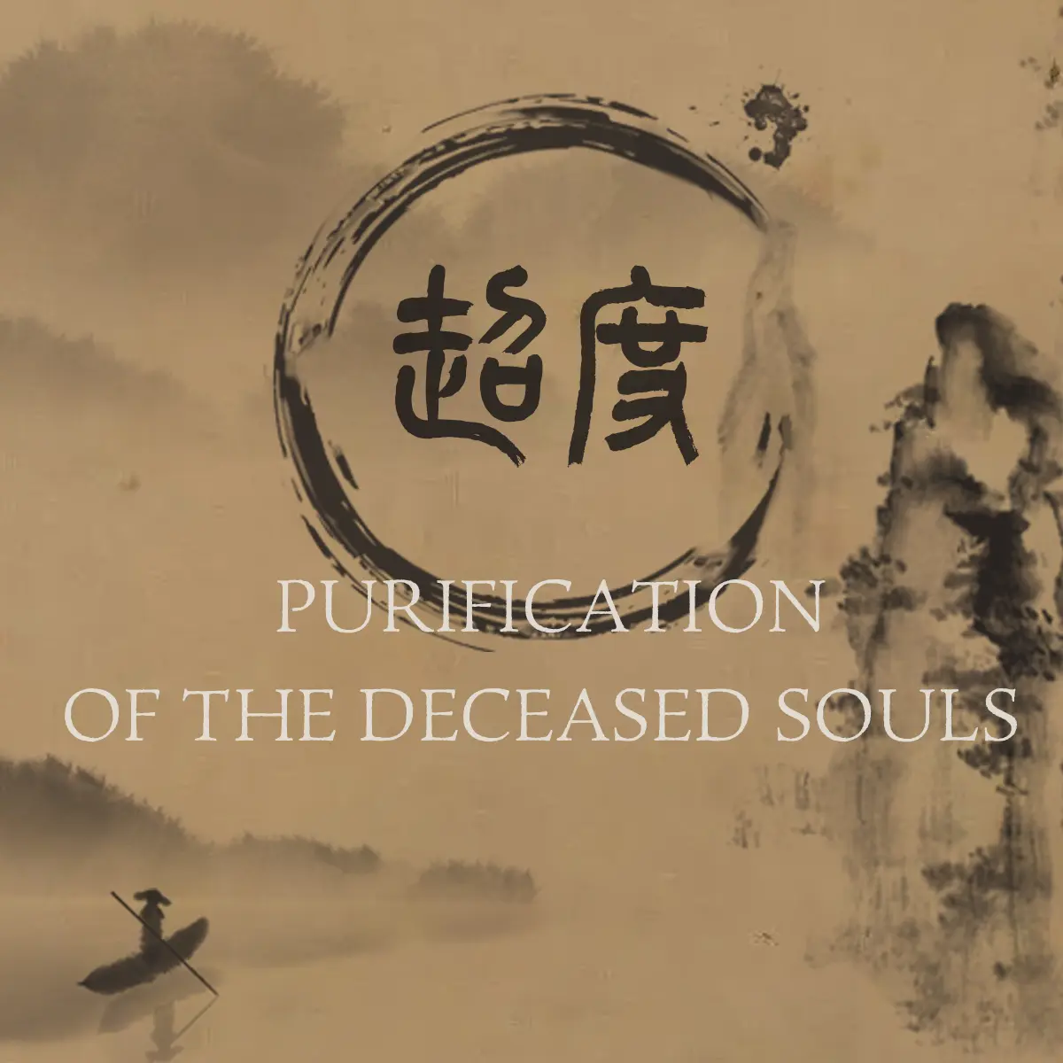 PURIFICATION OF THE DECEASED SOULS